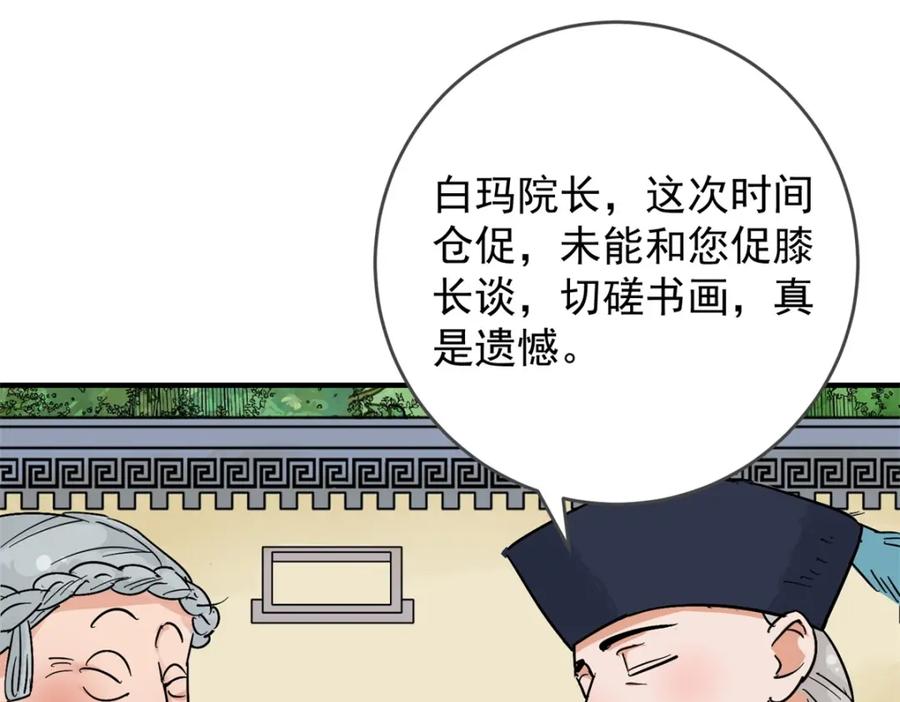 第155话赌王之子（三十一）-雪山·草地·传说少年登巴的故事-大行道动漫（第13张）