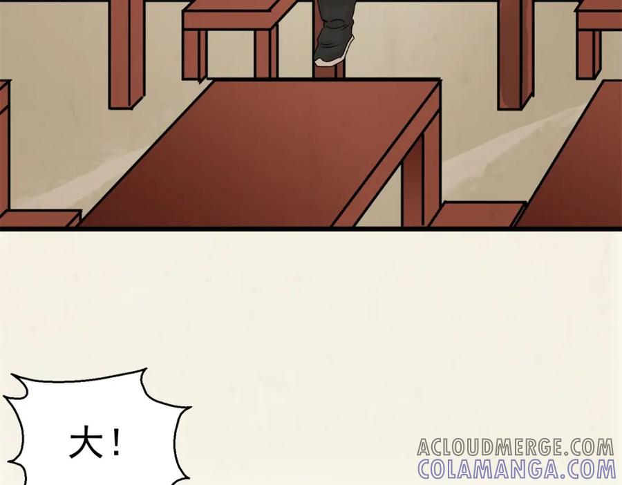 第156话最强二代（一）-雪山·草地·传说少年登巴的故事-大行道动漫（第6张）