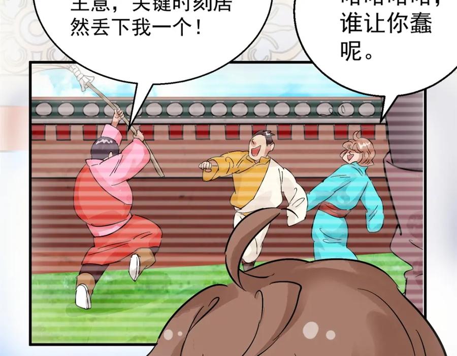 第156话最强二代（一）-雪山·草地·传说少年登巴的故事-大行道动漫（第8张）