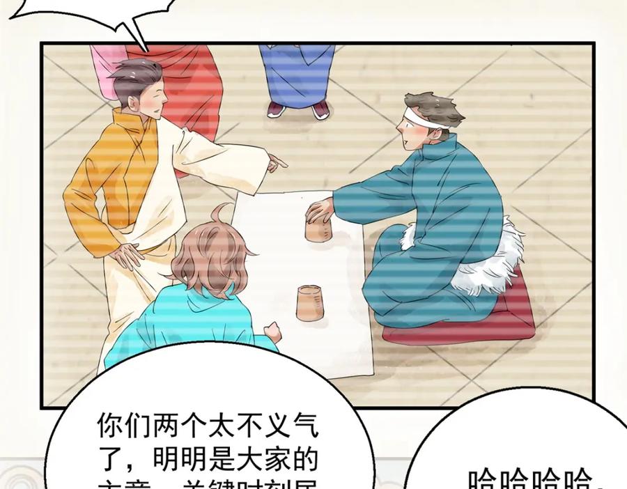 第156话最强二代（一）-雪山·草地·传说少年登巴的故事-大行道动漫（第7张）