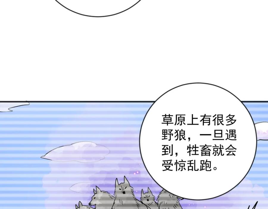 第157话最强二代（二）-雪山·草地·传说少年登巴的故事-大行道动漫（第5张）