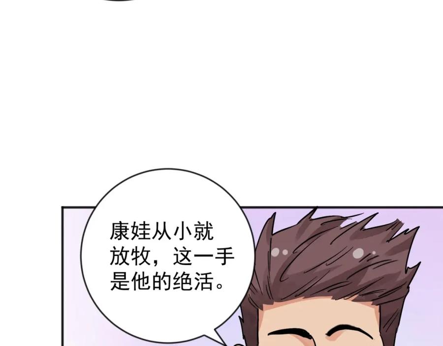 第157话最强二代（二）-雪山·草地·传说少年登巴的故事-大行道动漫（第8张）