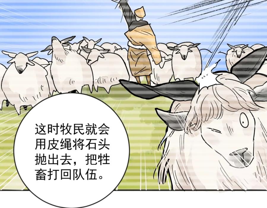 第157话最强二代（二）-雪山·草地·传说少年登巴的故事-大行道动漫（第7张）