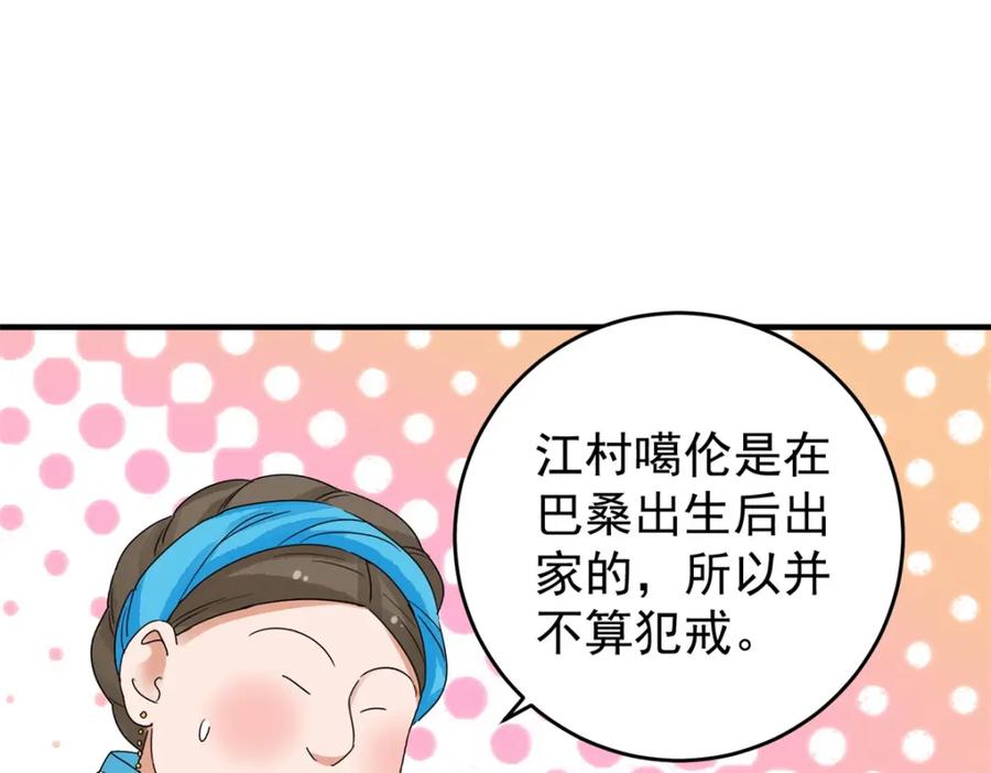 第159话最强二代（四）-雪山·草地·传说少年登巴的故事-大行道动漫（第7张）