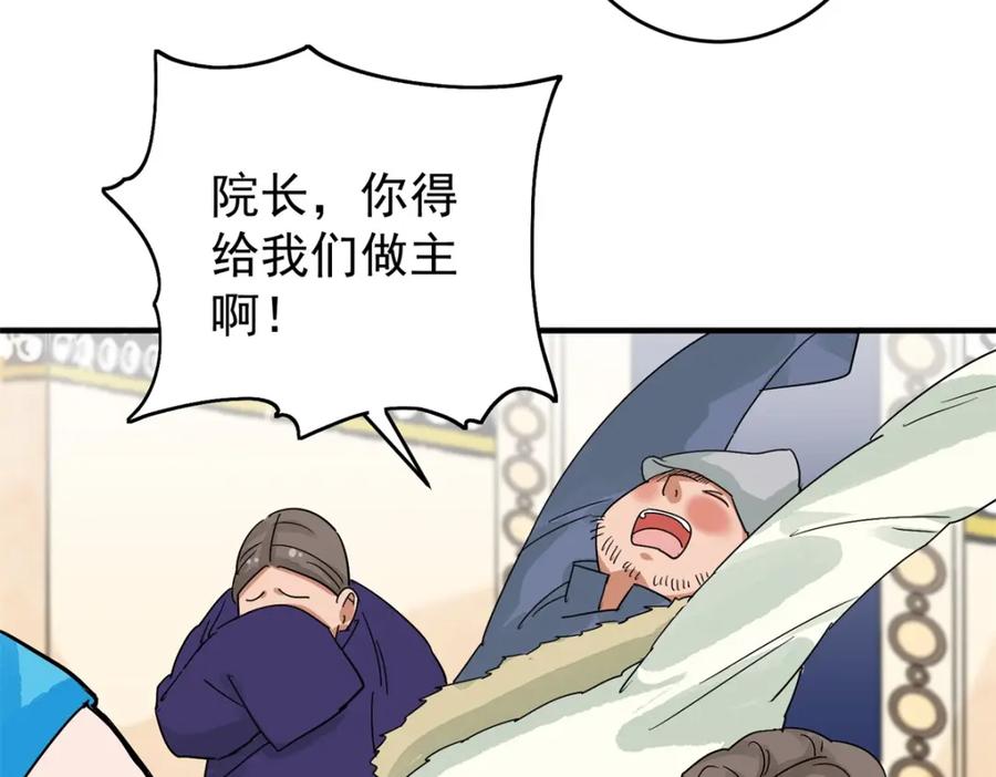 第159话最强二代（四）-雪山·草地·传说少年登巴的故事-大行道动漫（第14张）