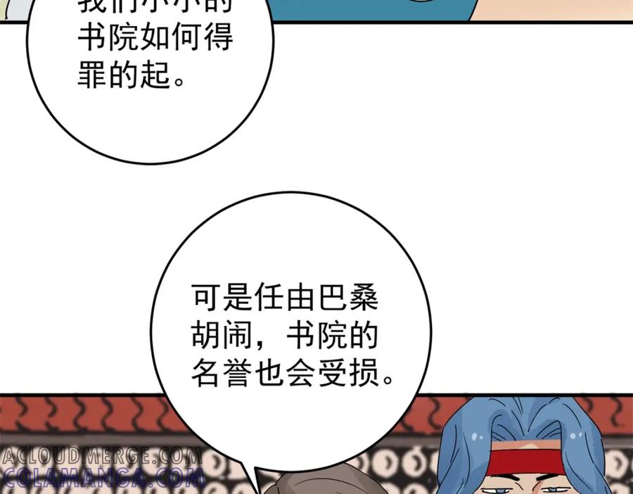 第159话最强二代（四）-雪山·草地·传说少年登巴的故事-大行道动漫（第12张）