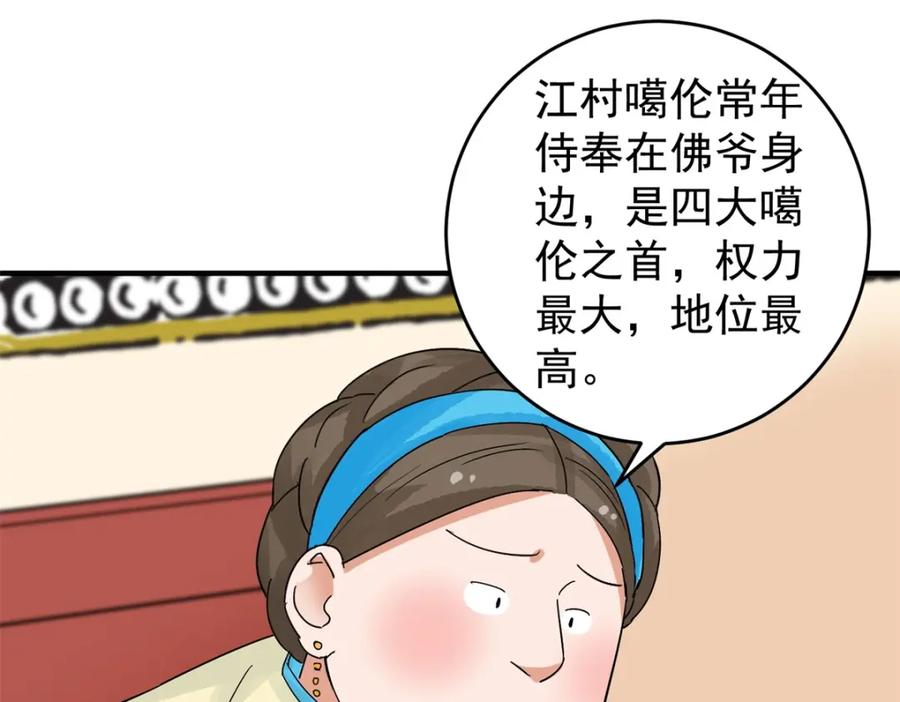 第159话最强二代（四）-雪山·草地·传说少年登巴的故事-大行道动漫（第10张）