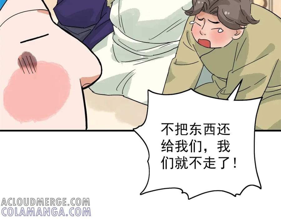 第159话最强二代（四）-雪山·草地·传说少年登巴的故事-大行道动漫（第15张）