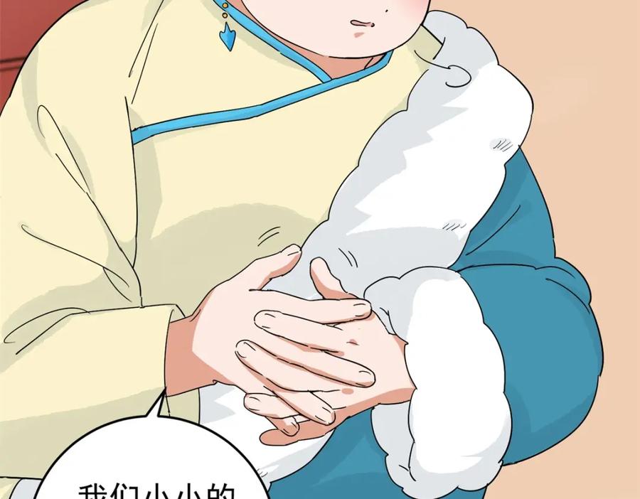第159话最强二代（四）-雪山·草地·传说少年登巴的故事-大行道动漫（第11张）