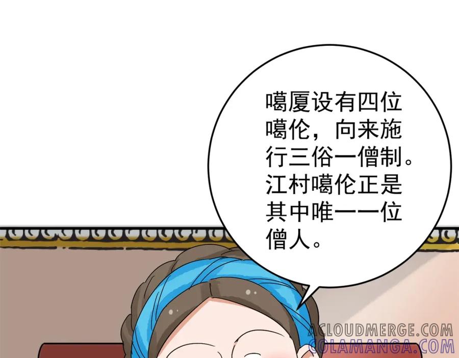 第159话最强二代（四）-雪山·草地·传说少年登巴的故事-大行道动漫（第3张）