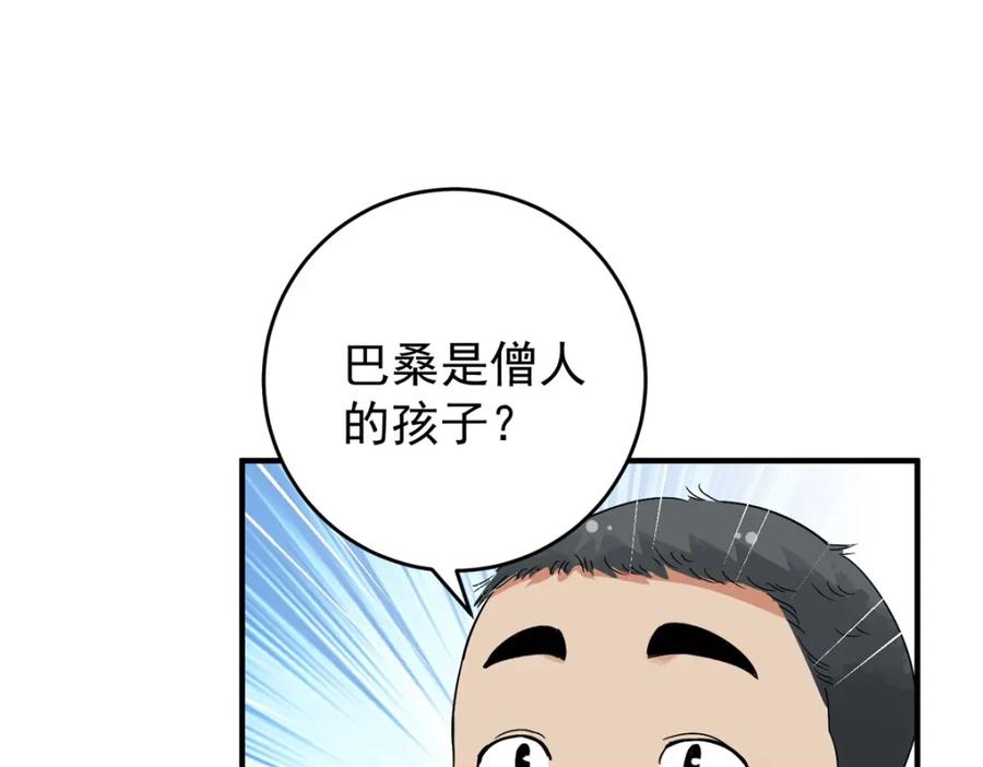 第159话最强二代（四）-雪山·草地·传说少年登巴的故事-大行道动漫（第5张）