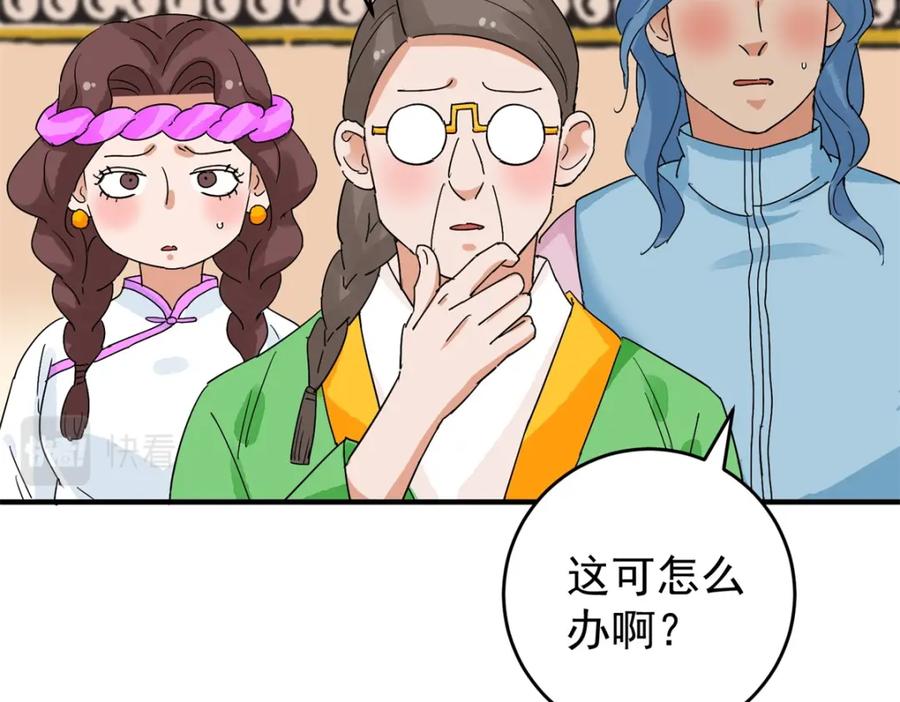 第159话最强二代（四）-雪山·草地·传说少年登巴的故事-大行道动漫（第13张）