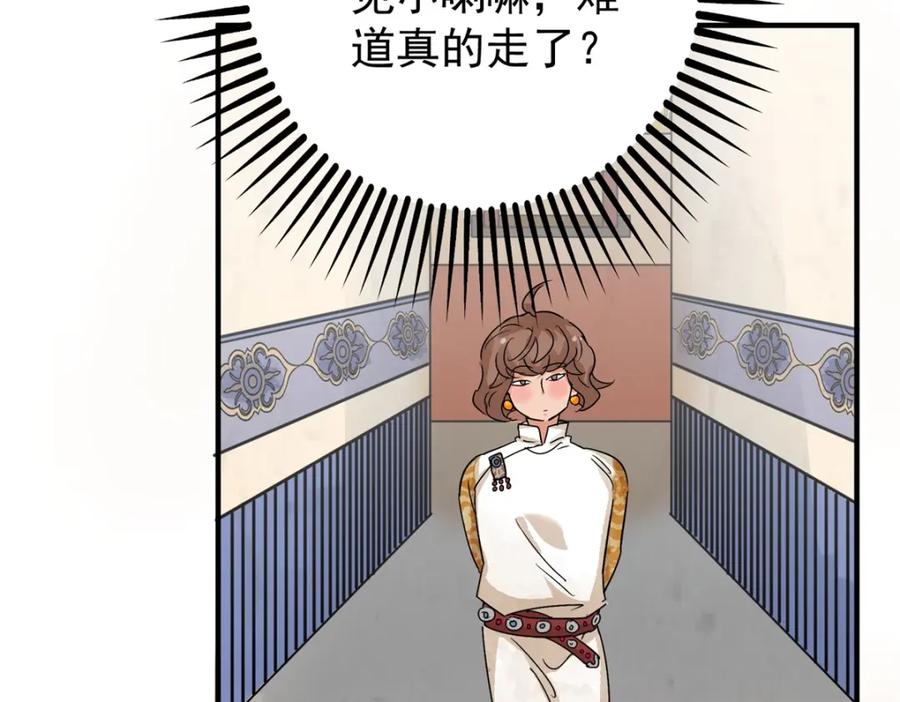 第160话最强二代（五）-雪山·草地·传说少年登巴的故事-大行道动漫（第13张）