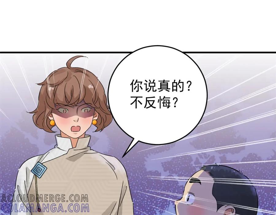 第160话最强二代（五）-雪山·草地·传说少年登巴的故事-大行道动漫（第3张）