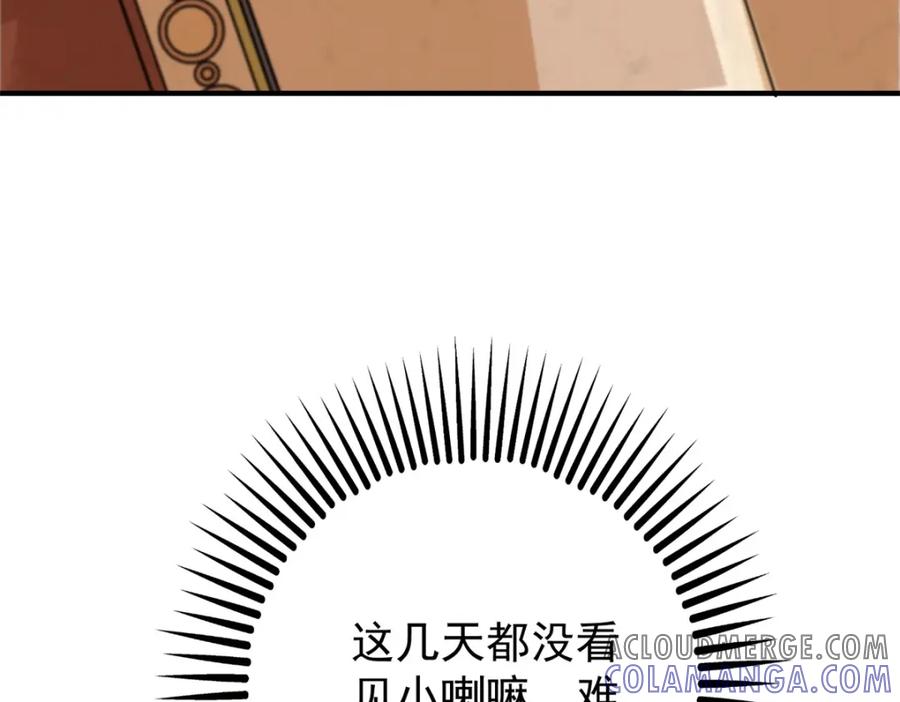 第160话最强二代（五）-雪山·草地·传说少年登巴的故事-大行道动漫（第12张）