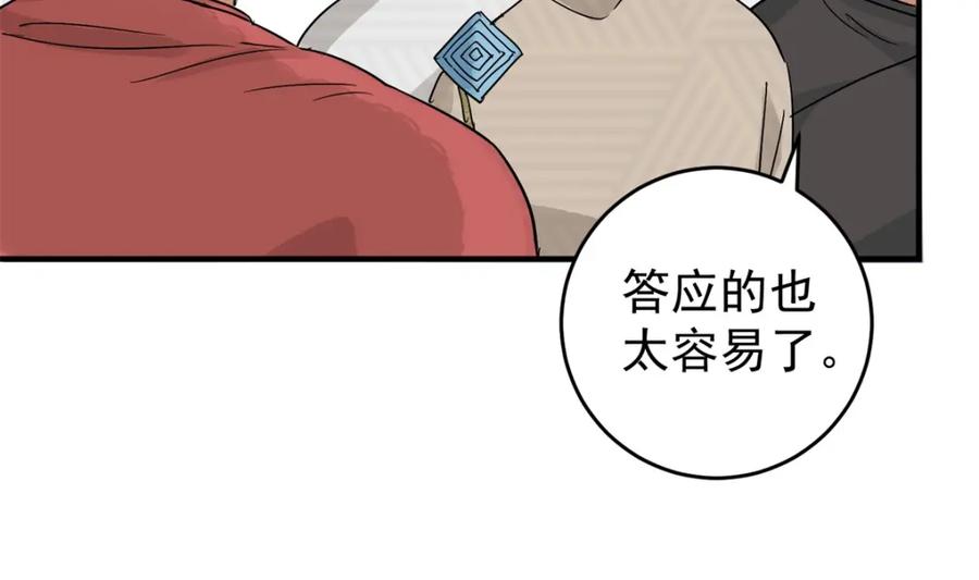 第160话最强二代（五）-雪山·草地·传说少年登巴的故事-大行道动漫（第8张）