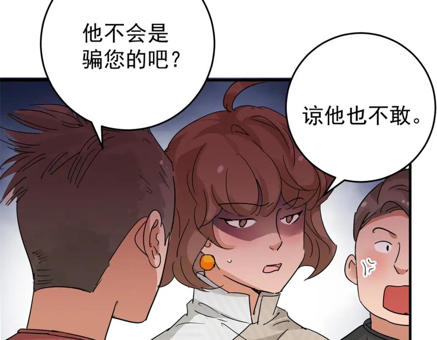 第160话最强二代（五）-雪山·草地·传说少年登巴的故事-大行道动漫（第7张）