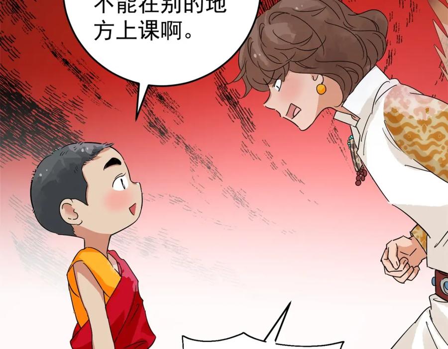 第161话最强二代（六）-雪山·草地·传说少年登巴的故事-大行道动漫（第7张）