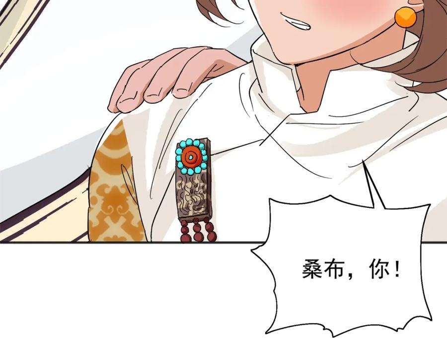 第161话最强二代（六）-雪山·草地·传说少年登巴的故事-大行道动漫（第10张）