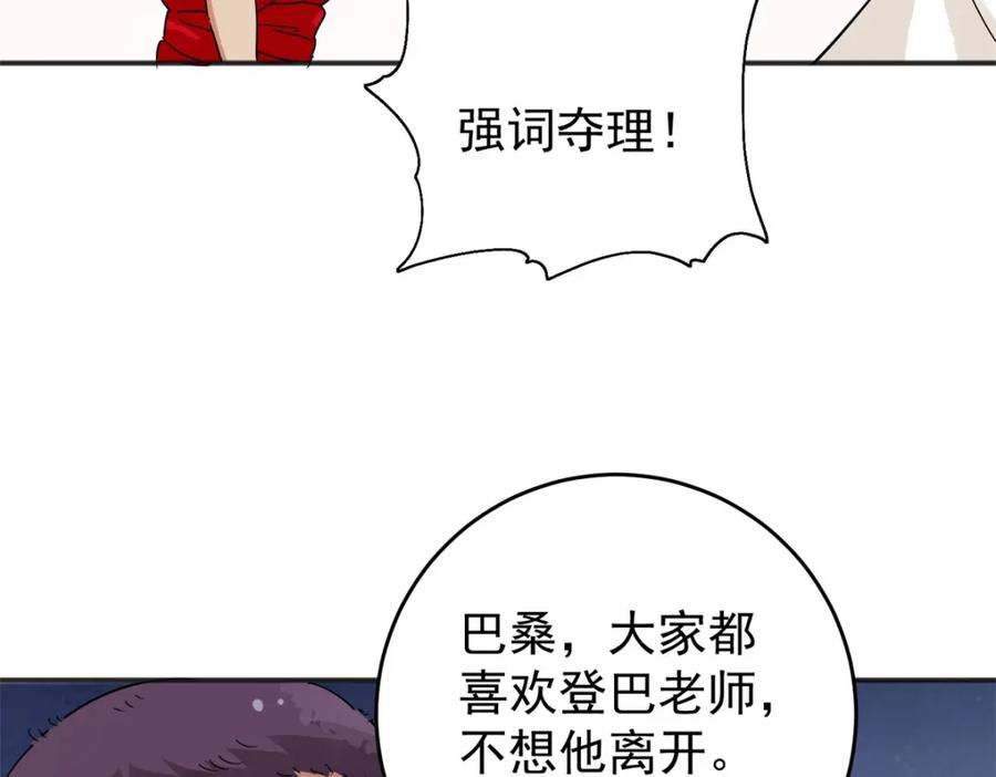 第161话最强二代（六）-雪山·草地·传说少年登巴的故事-大行道动漫（第8张）