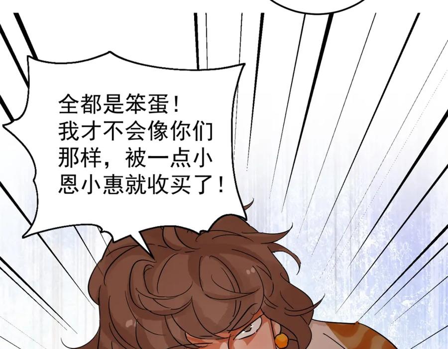 第161话最强二代（六）-雪山·草地·传说少年登巴的故事-大行道动漫（第16张）