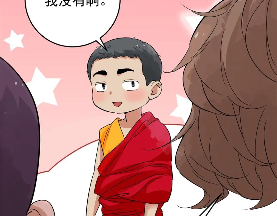 第161话最强二代（六）-雪山·草地·传说少年登巴的故事-大行道动漫（第5张）
