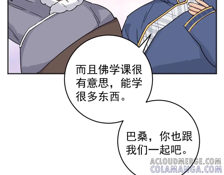 第161话最强二代（六）-雪山·草地·传说少年登巴的故事-大行道动漫（第15张）