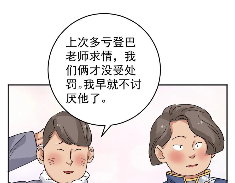第161话最强二代（六）-雪山·草地·传说少年登巴的故事-大行道动漫（第14张）