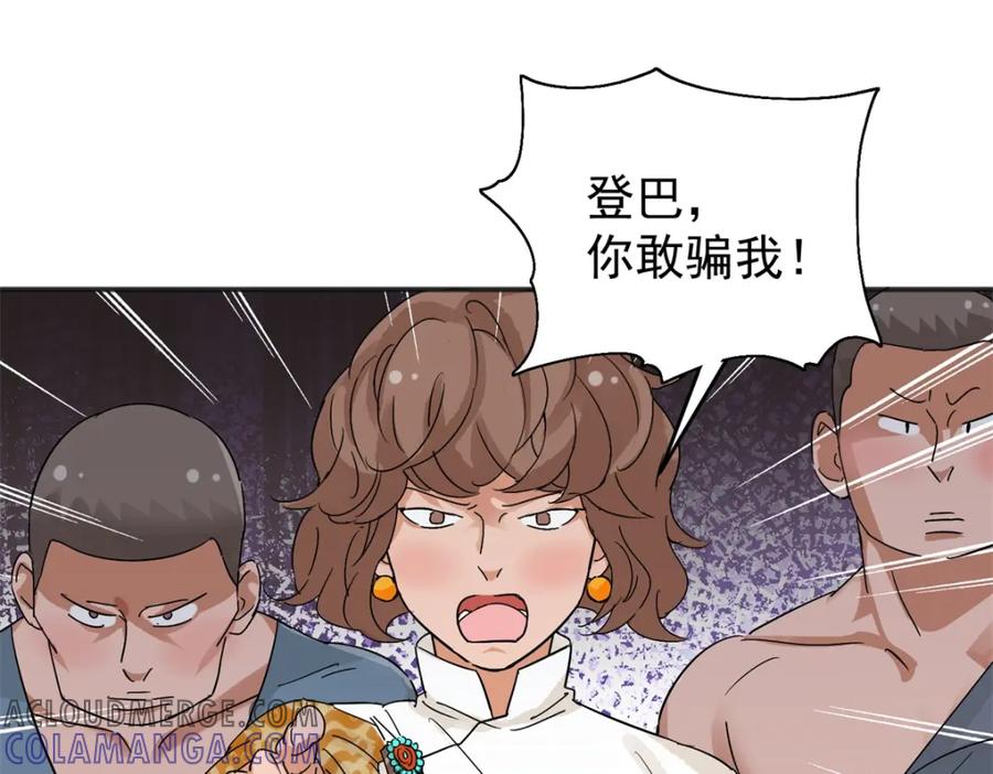 第161话最强二代（六）-雪山·草地·传说少年登巴的故事-大行道动漫（第3张）