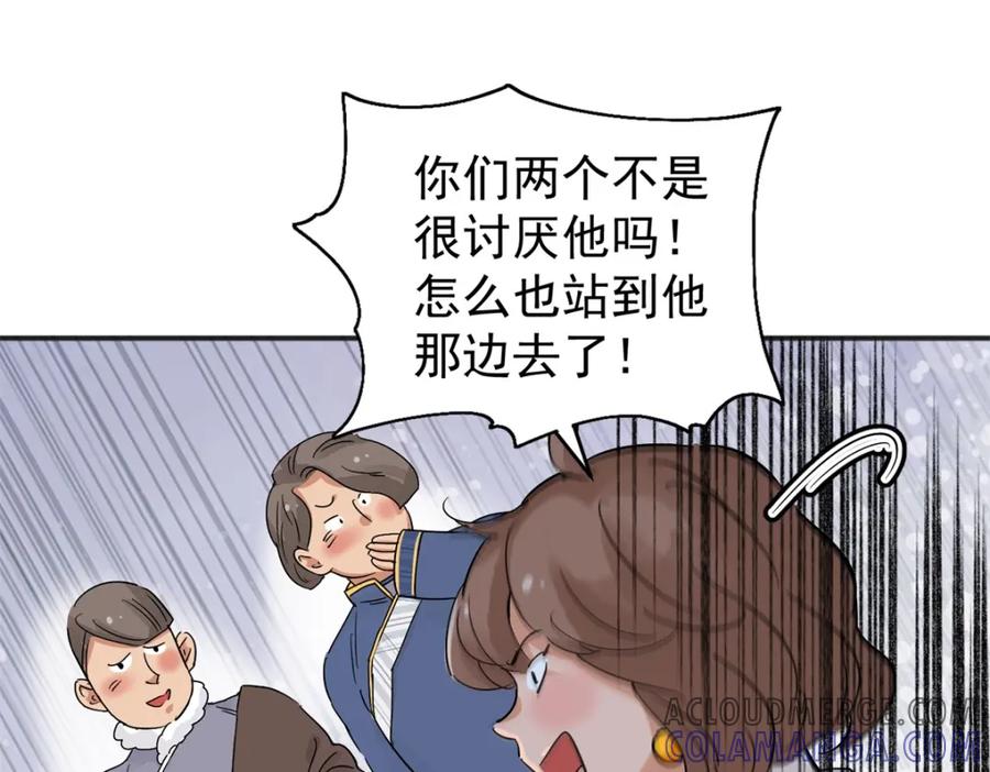 第161话最强二代（六）-雪山·草地·传说少年登巴的故事-大行道动漫（第12张）
