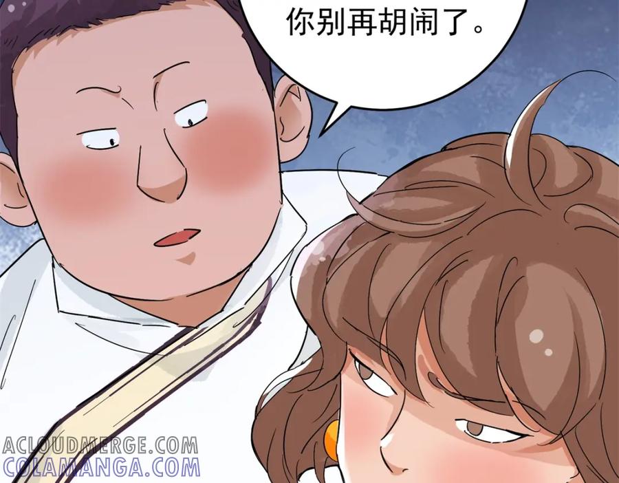 第161话最强二代（六）-雪山·草地·传说少年登巴的故事-大行道动漫（第9张）