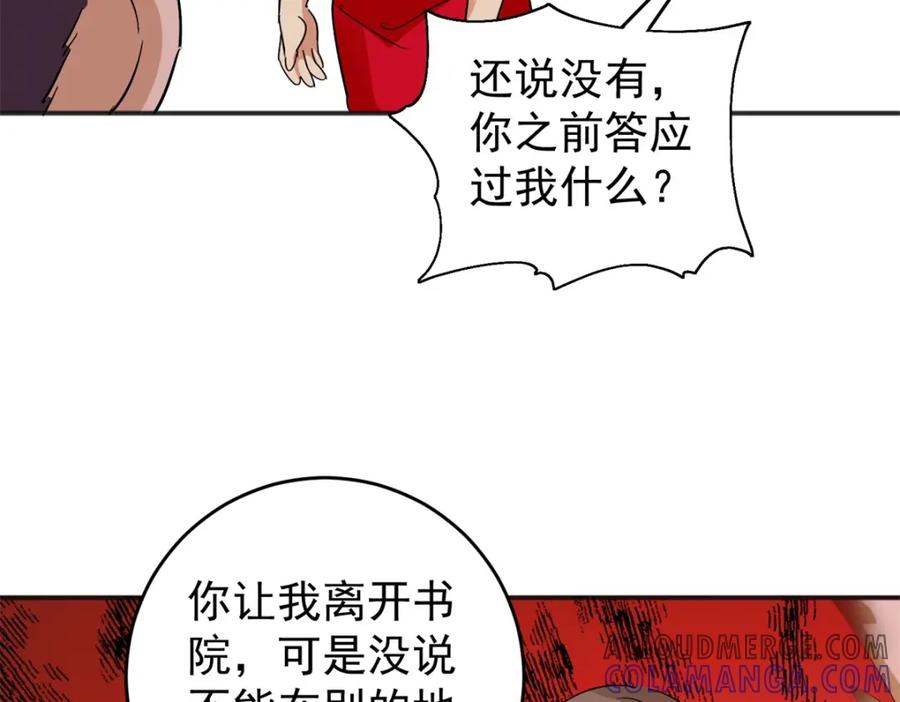 第161话最强二代（六）-雪山·草地·传说少年登巴的故事-大行道动漫（第6张）