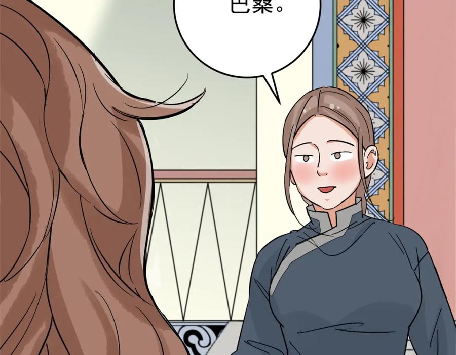 第162话最强二代（七）-雪山·草地·传说少年登巴的故事-大行道动漫（第5张）