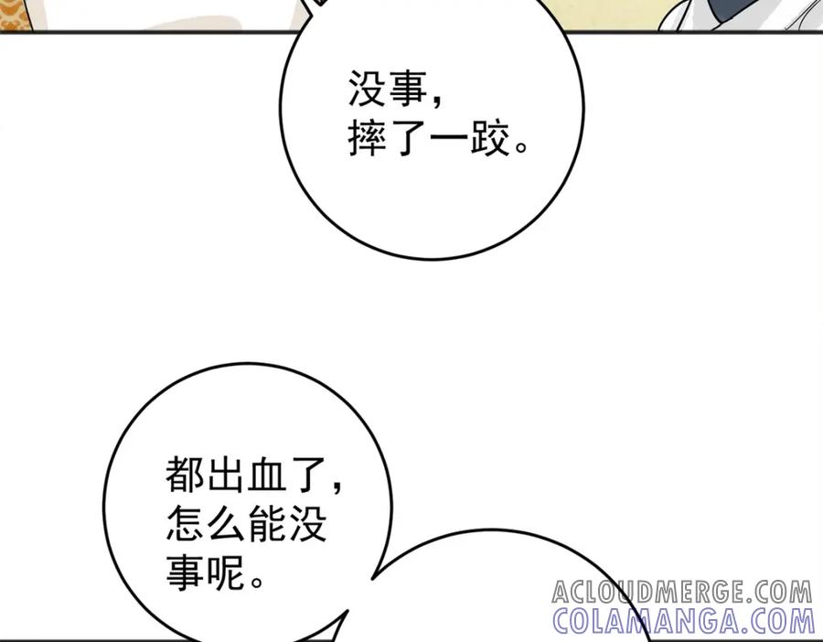 第162话最强二代（七）-雪山·草地·传说少年登巴的故事-大行道动漫（第9张）