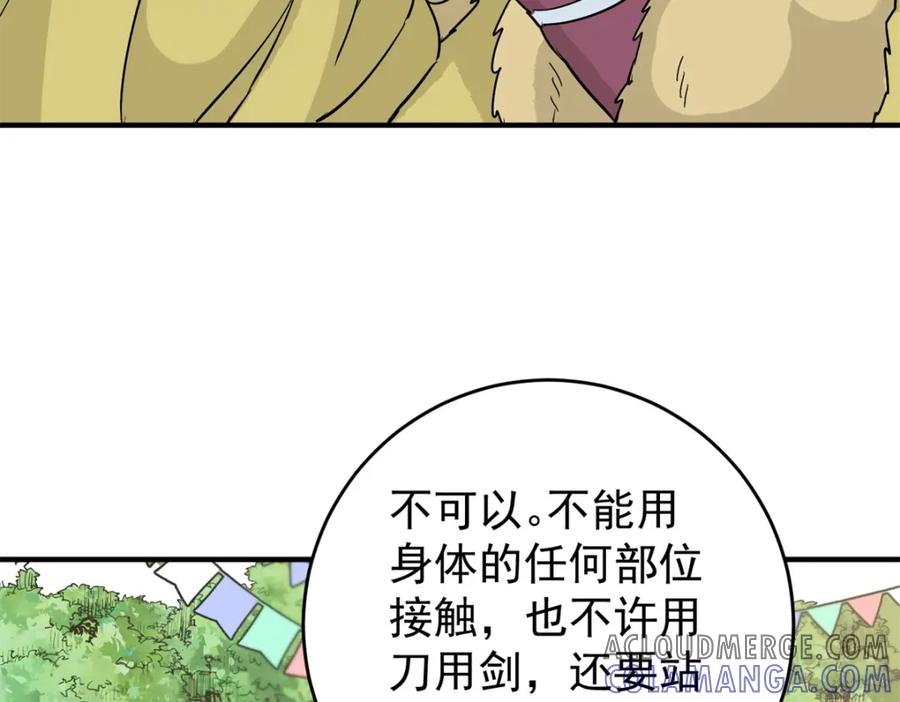 第163话最强二代（八）-雪山·草地·传说少年登巴的故事-大行道动漫（第9张）