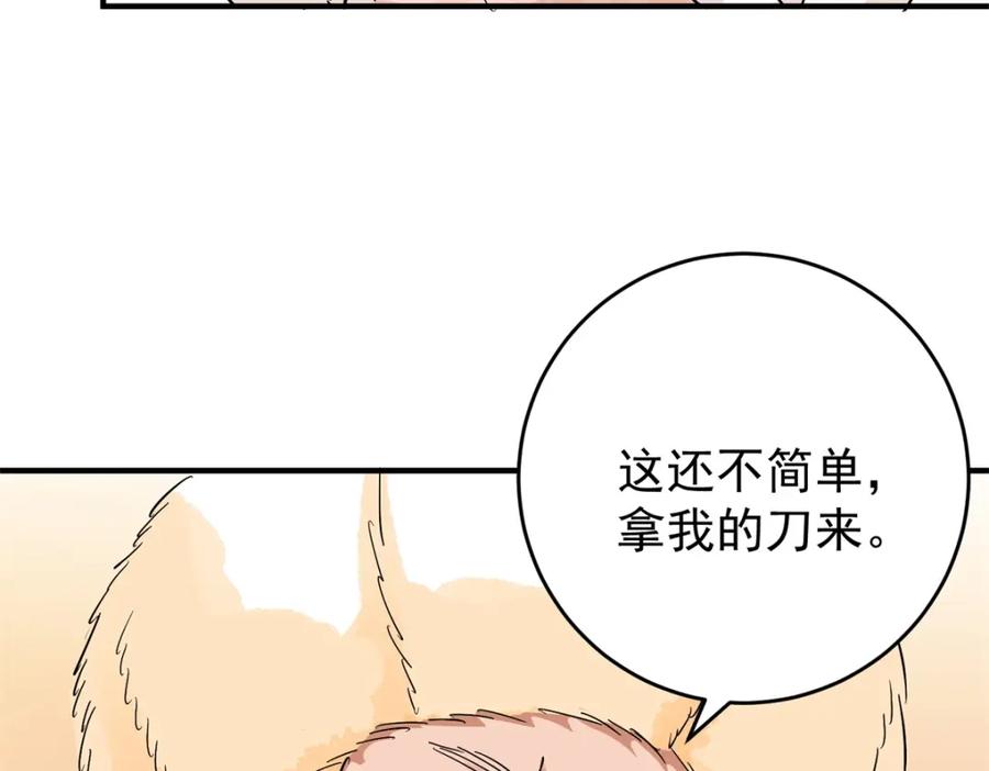 第163话最强二代（八）-雪山·草地·传说少年登巴的故事-大行道动漫（第7张）