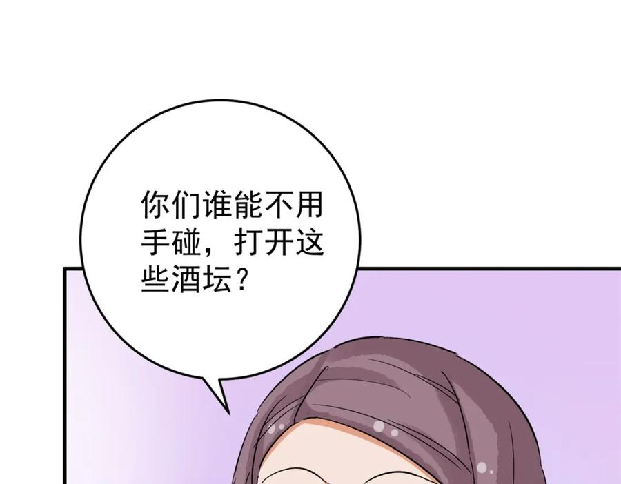 第163话最强二代（八）-雪山·草地·传说少年登巴的故事-大行道动漫（第5张）