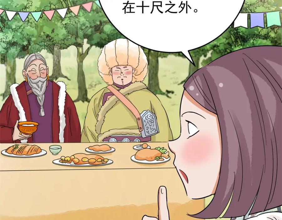 第163话最强二代（八）-雪山·草地·传说少年登巴的故事-大行道动漫（第10张）