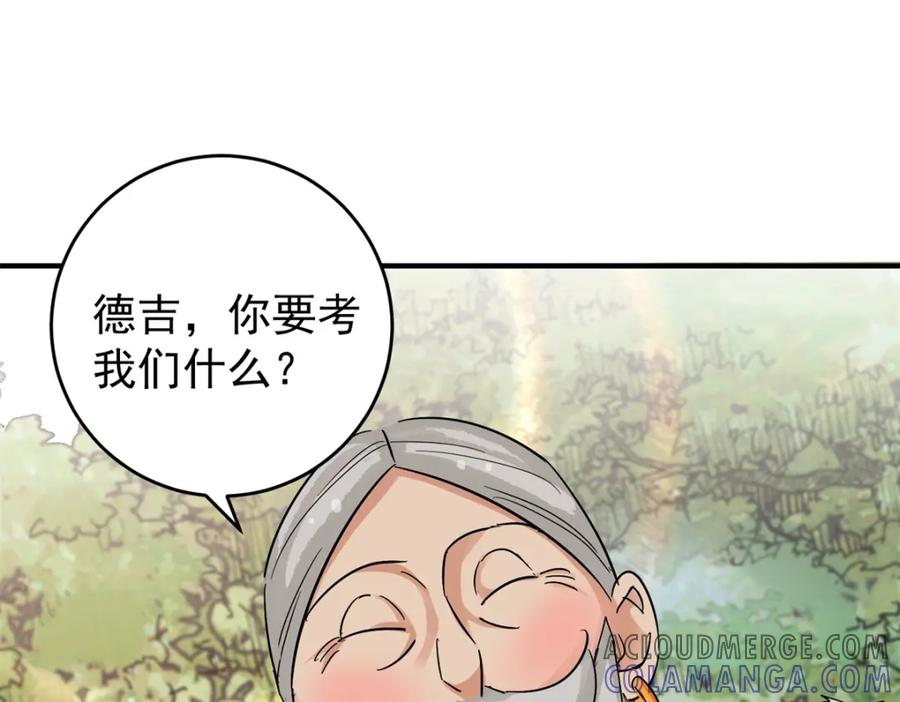 第163话最强二代（八）-雪山·草地·传说少年登巴的故事-大行道动漫（第3张）