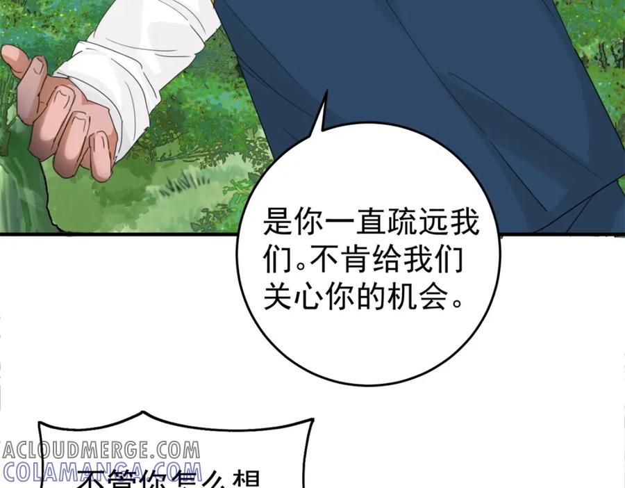 第164话最强二代（九）-雪山·草地·传说少年登巴的故事-大行道动漫（第6张）