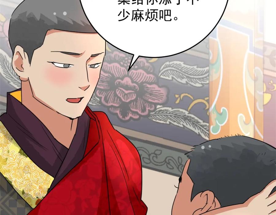 第165话最强二代（十）-雪山·草地·传说少年登巴的故事-大行道动漫（第10张）