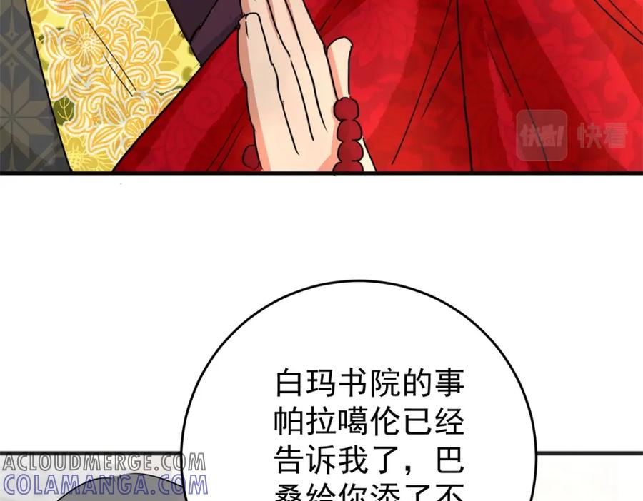 第165话最强二代（十）-雪山·草地·传说少年登巴的故事-大行道动漫（第9张）
