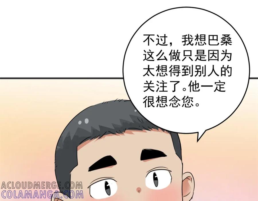 第165话最强二代（十）-雪山·草地·传说少年登巴的故事-大行道动漫（第12张）