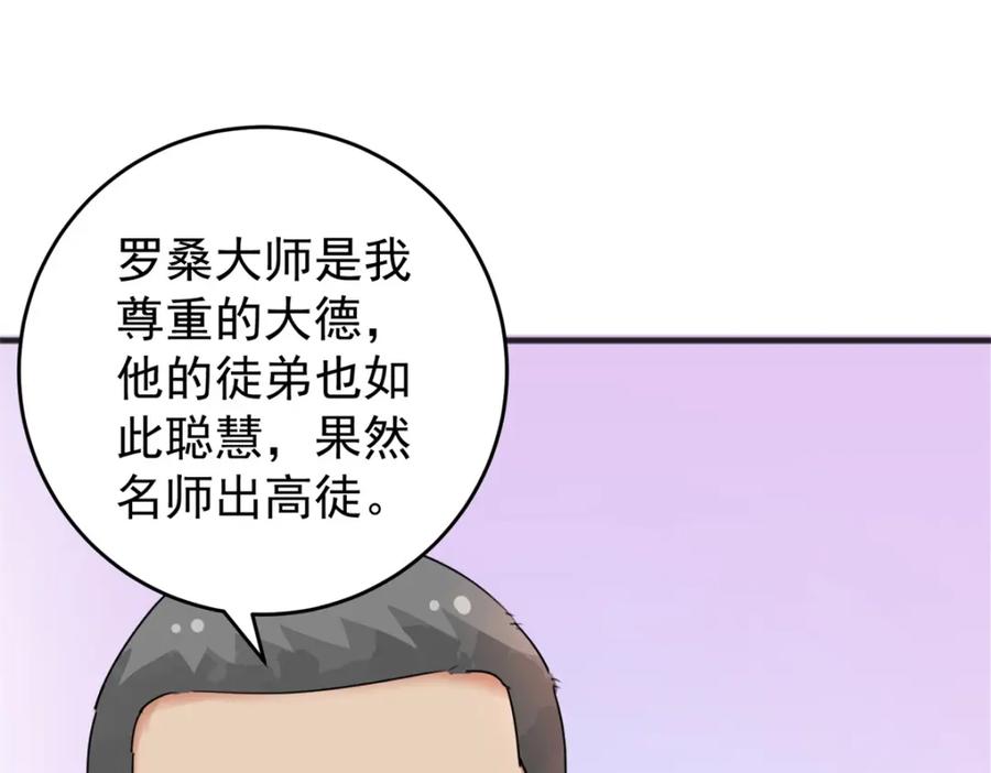 第165话最强二代（十）-雪山·草地·传说少年登巴的故事-大行道动漫（第7张）