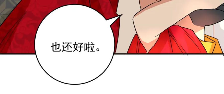 第165话最强二代（十）-雪山·草地·传说少年登巴的故事-大行道动漫（第11张）