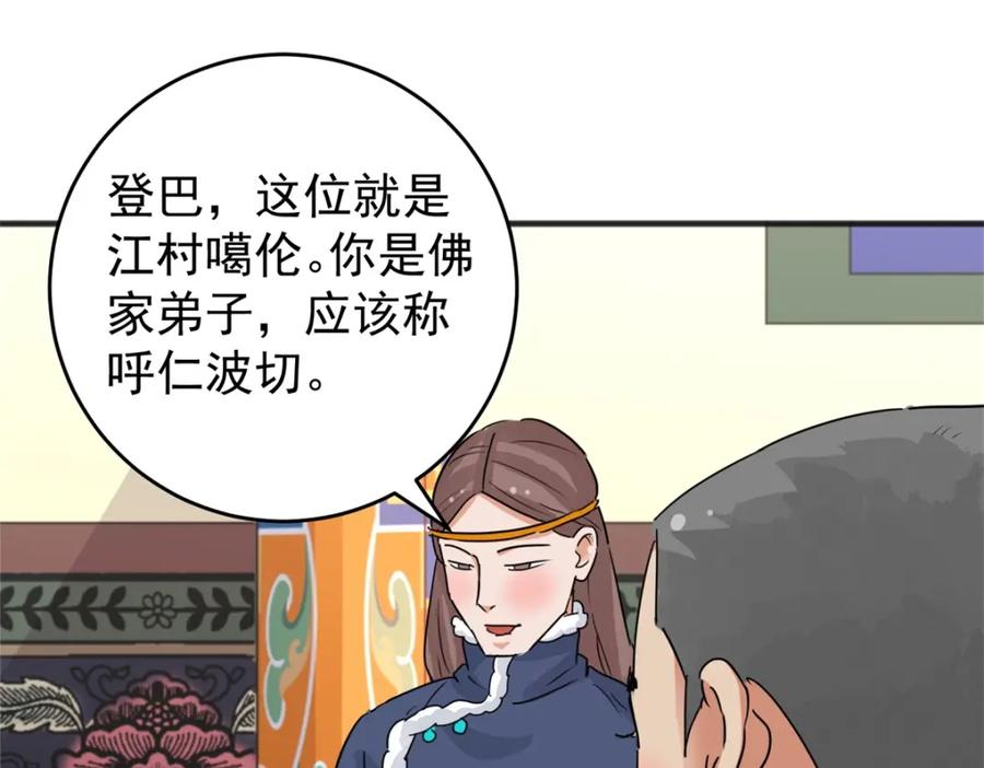 第165话最强二代（十）-雪山·草地·传说少年登巴的故事-大行道动漫（第5张）
