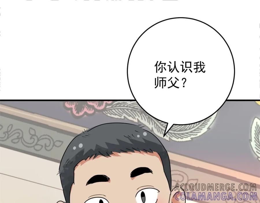 第165话最强二代（十）-雪山·草地·传说少年登巴的故事-大行道动漫（第3张）
