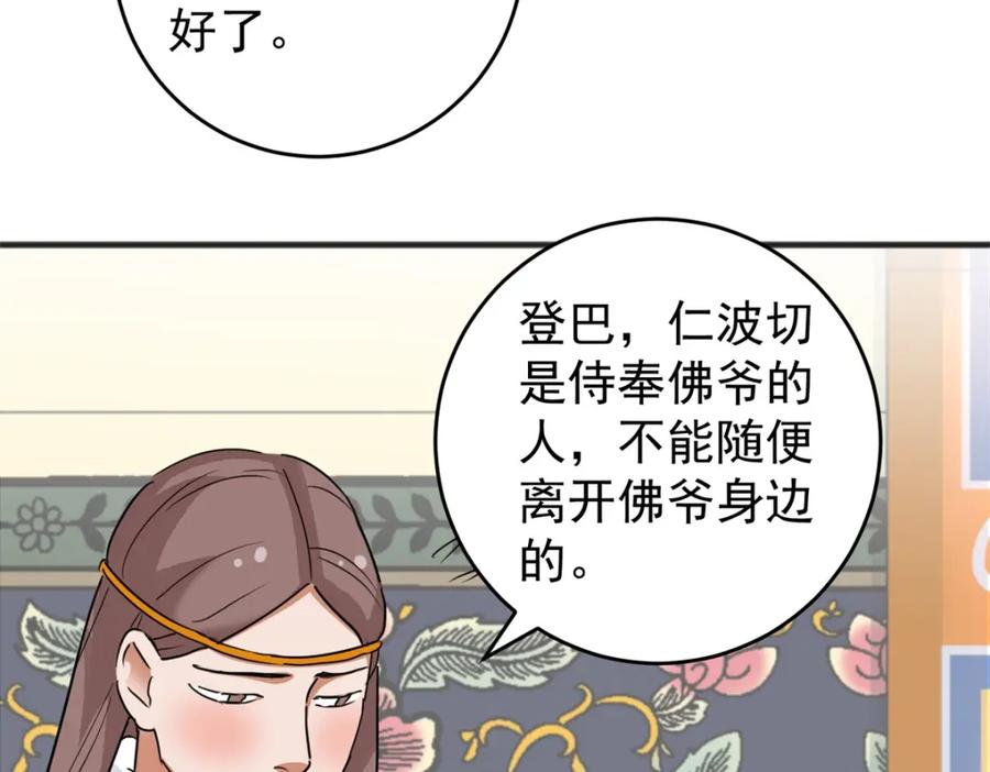 第165话最强二代（十）-雪山·草地·传说少年登巴的故事-大行道动漫（第14张）