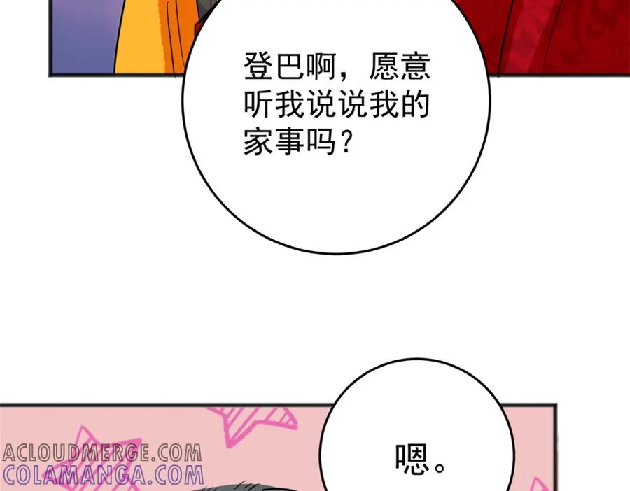 第165话最强二代（十）-雪山·草地·传说少年登巴的故事-大行道动漫（第18张）