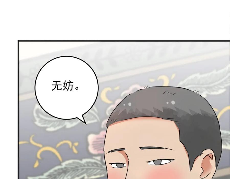 第165话最强二代（十）-雪山·草地·传说少年登巴的故事-大行道动漫（第16张）
